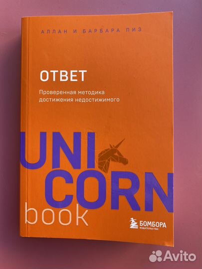 Стань себе другом /Книги по психологии