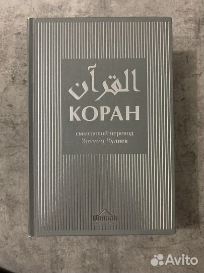 Коран Кулиев