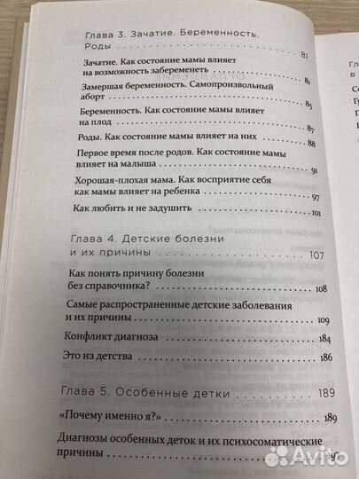 Е Тохтарова Детская психосоматика