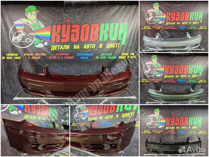 Бампер передний Hyundai Sonata тагаз все цвета