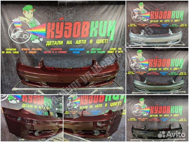 Бампер передний Hyundai Sonata тагаз все цвета