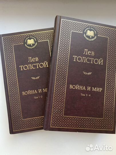 Книги Война и мир