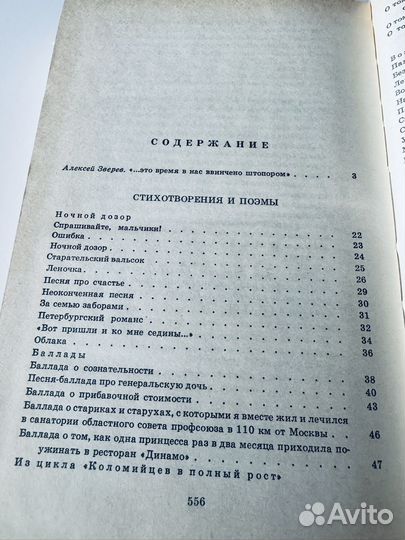 Генеральная репетиция Галич Александр Аркадьевич