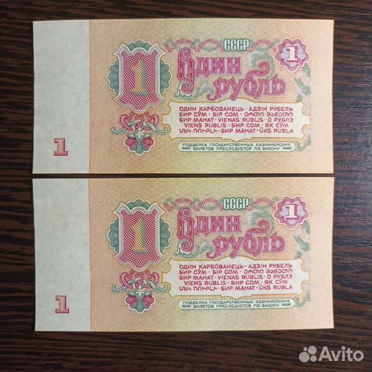 Банкноты ссср1961г- 1р.3р.5р10р