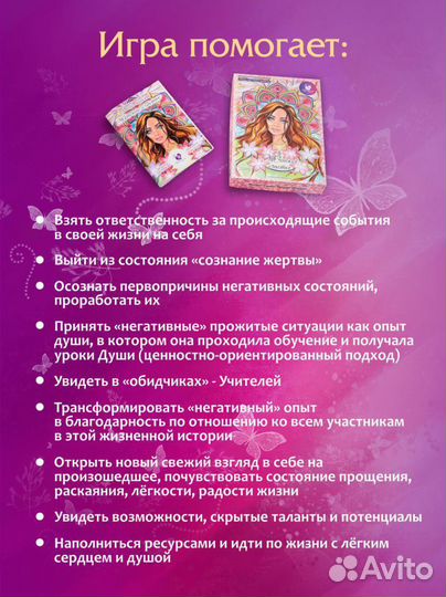 Психологическая игра 