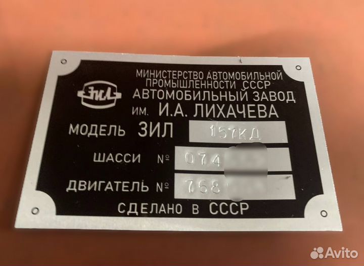 Изготовление шильдиков табличек вин лодки моторы п