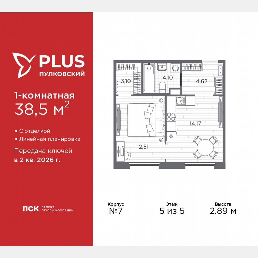 1-к. квартира, 38,5 м², 5/5 эт.