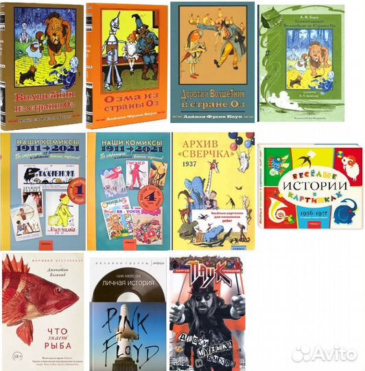 Озма из Страны Оз Дороти и волшебник Наши комиксы