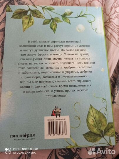 Фасольки Прояндрия