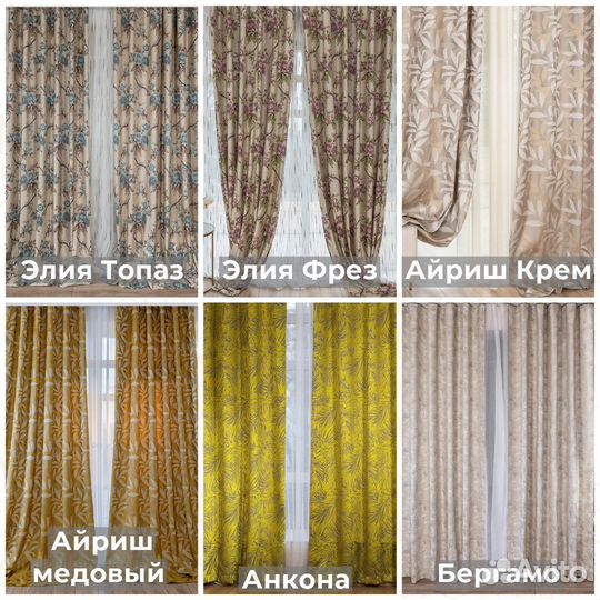 Премиум портьеры шторы занавески