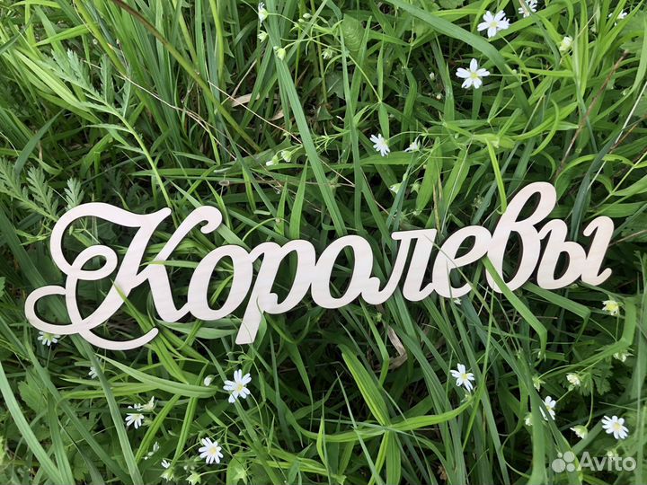 Свадебные монограммы