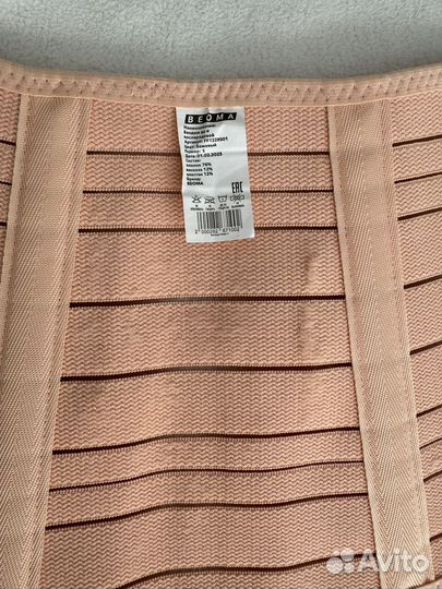 Бандаж для беременных