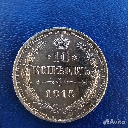 Серебряные монеты царской России 19-20 века