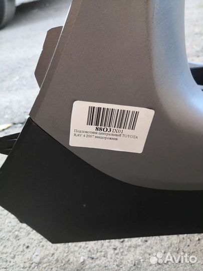 Подлокотник Toyota RAV 4 2007 года. Для МКПП