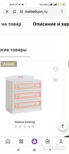 Детская мебель для девочки