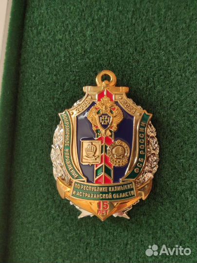 Юбилейный знак 15 лет