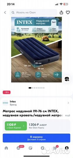 Матрац надувной