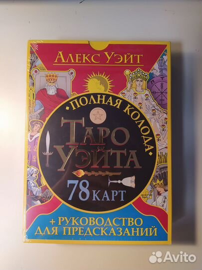 Карты таро уэйта