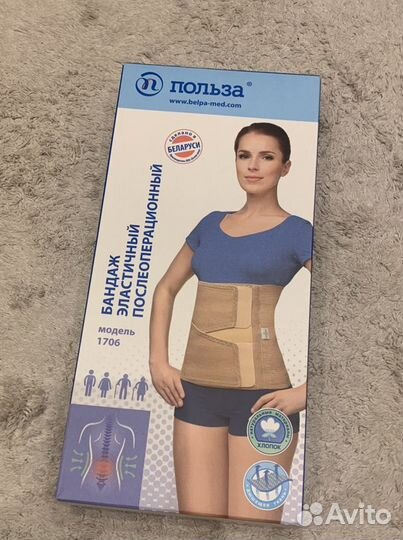 Корсет бандаж послеоперационный послеродовой