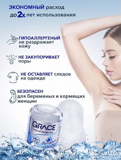 Тайский дезодорант Кристалл, натуральный