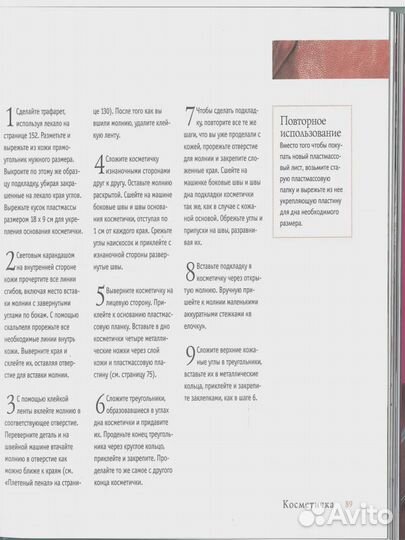 Изделия из кожи. Простые техники Погсон Кэтрин