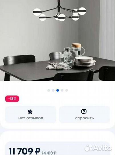 Сторслинг IKEA люстра потолочная