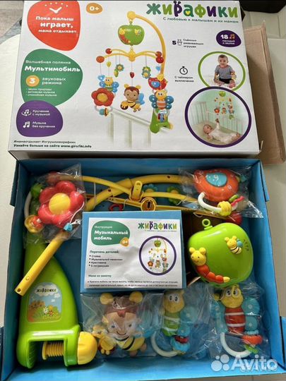 Мобиль Музыкальный на кроватку Жирафики