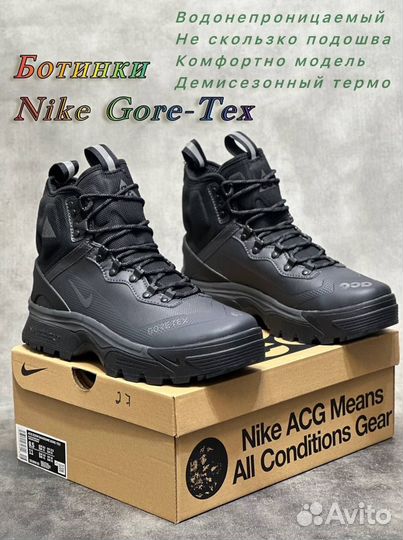 Nike ACG Zoom Gore-Tex зимние (41)