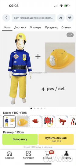 Костюм новогодний пожарный Сэм