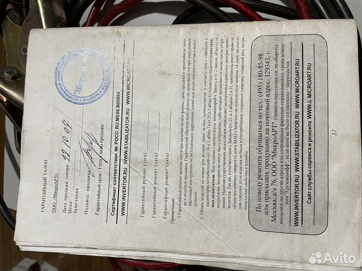 Инвертор мап энергия 0,9 кВт