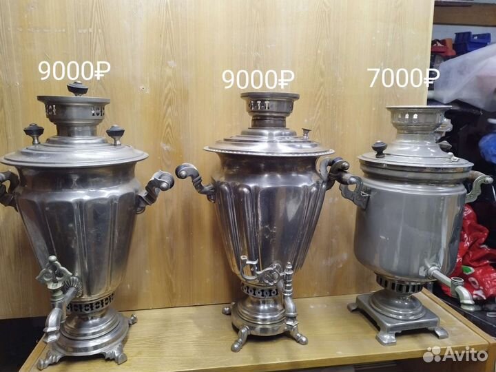 Самовары Царская Россия СССР жаровые