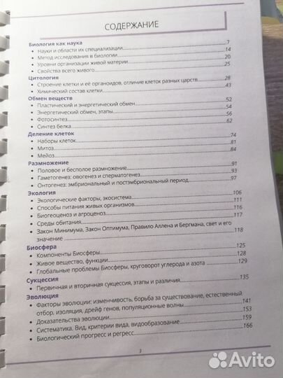 Учебник для подготовки к егэ и огэ