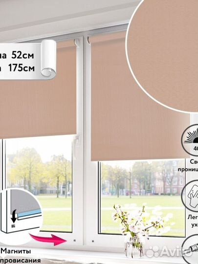 Рулонные шторы блэкаут