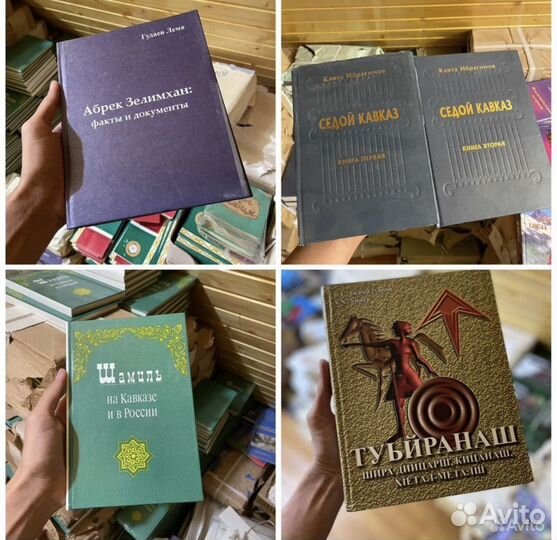 Книги Чечено-Ингушской тематики