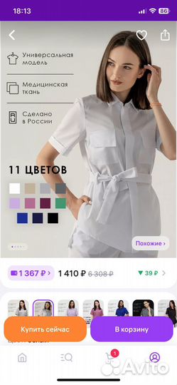 Медицинская рубашка sheyko