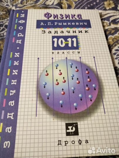 Учебники 10-11