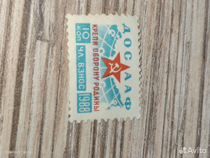 Почтовые марки СССР