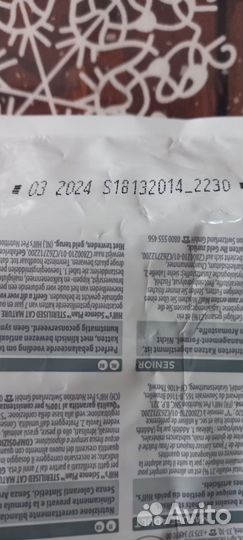 Корм для кошек