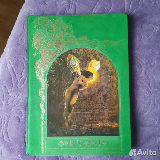 16 книг серии Зачарованный мир от