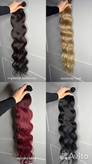Волосы для наращивания 65, 75, 90 см волна/прямые