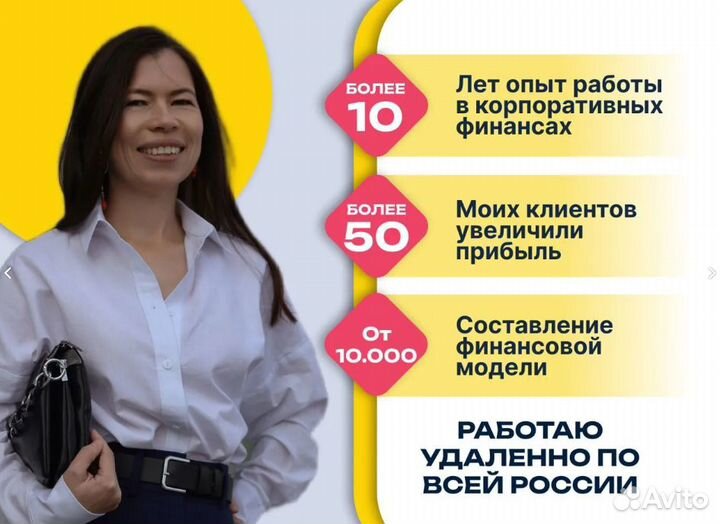 Финансист, управленческий учет для селлеров