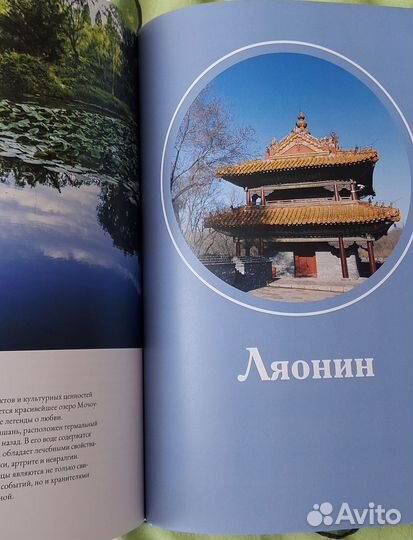 Книга Китай серия Комсомольская правда