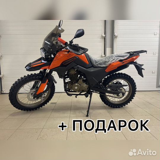 Мотоцикл fireguard 250 trail С птс