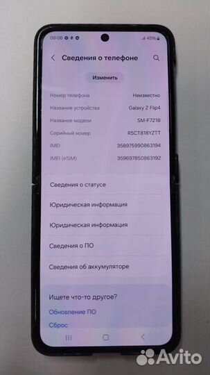 Samsung Galaxy Z Flip4, 8/256 ГБ