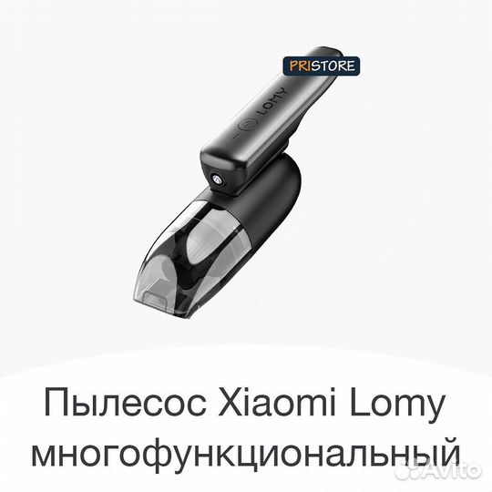 Многофункциональный ручной пылесос Lomy F18