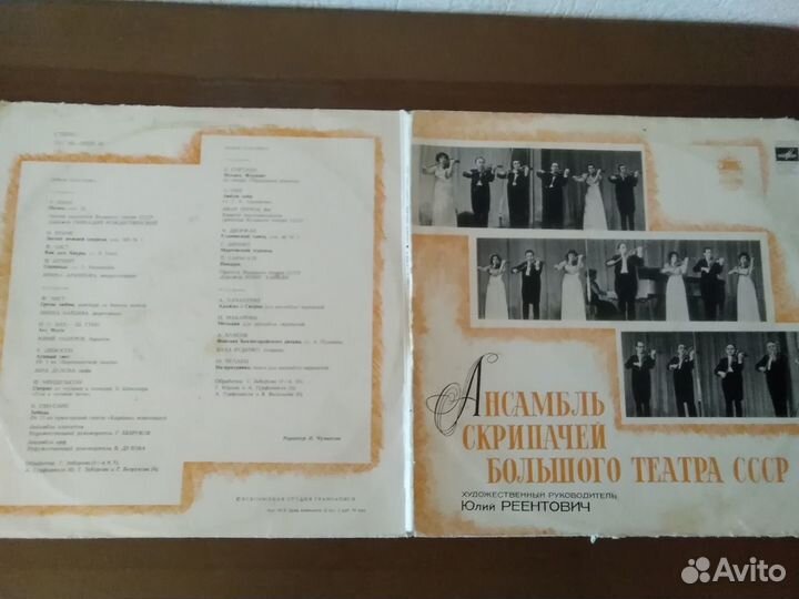 Виниловые диски классика