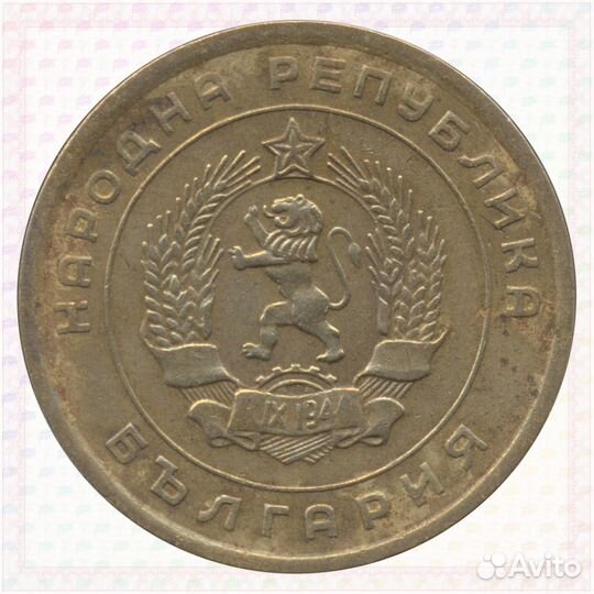 5 стотинки 1951 Болгария