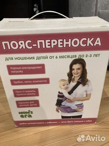 Рюкзак переноска для ребенка