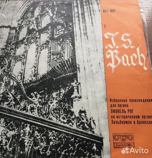 Пластинки Балкантон И.С.Бах