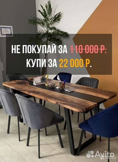 Обеденный стол 'Permanent Growth'